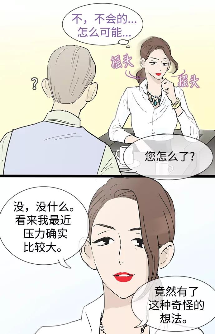 《先热情地清扫吧》第19话 第12页
