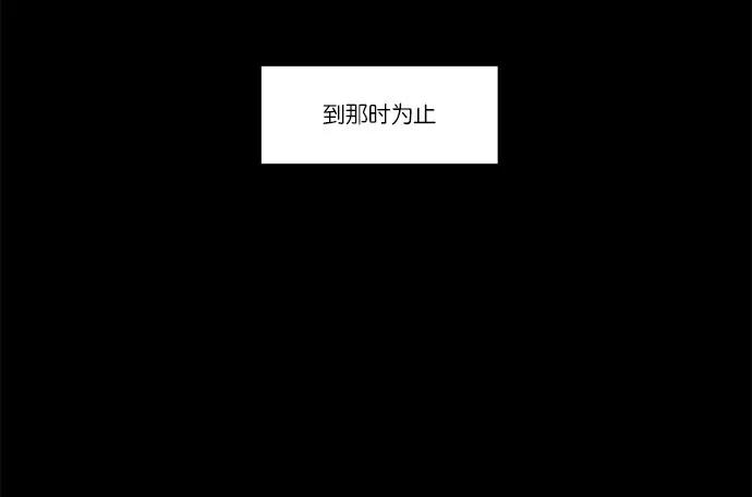 《冷妹恋爱模式》[第20话] 回到过去（3） 第44页