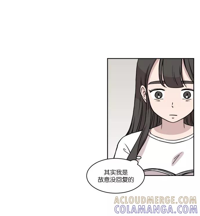 《冷妹恋爱模式》[第21话] 渔场逃离？ 第34页