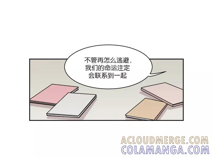 《冷妹恋爱模式》[第21话] 渔场逃离？ 第52页