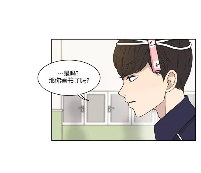《冷妹恋爱模式》[第21话] 渔场逃离？ 第12页