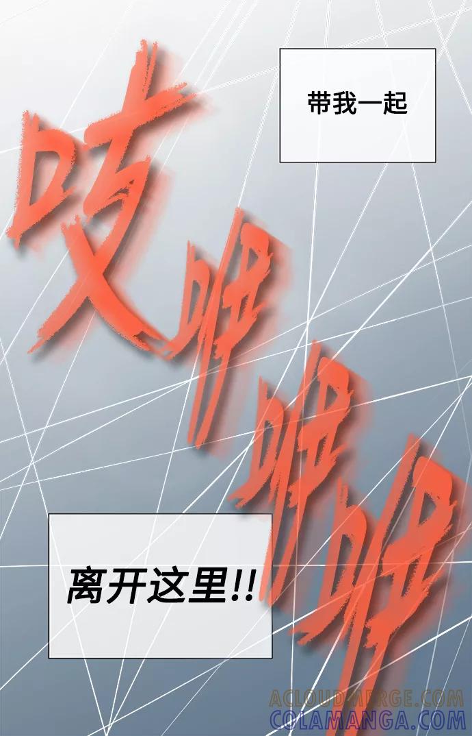 《先热情地清扫吧》第20话 第28页