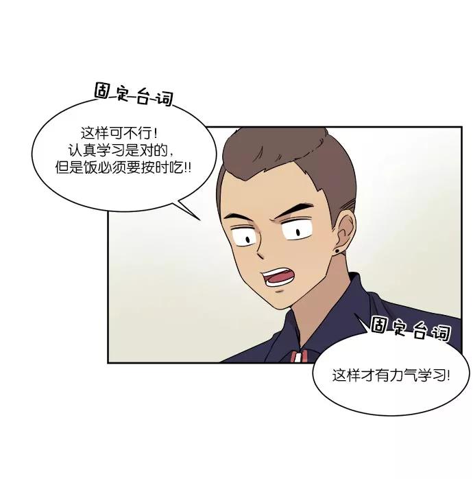 《冷妹恋爱模式》[第21话] 渔场逃离？ 第27页