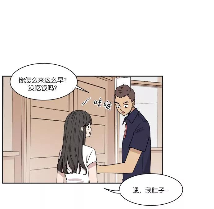 《冷妹恋爱模式》[第21话] 渔场逃离？ 第26页