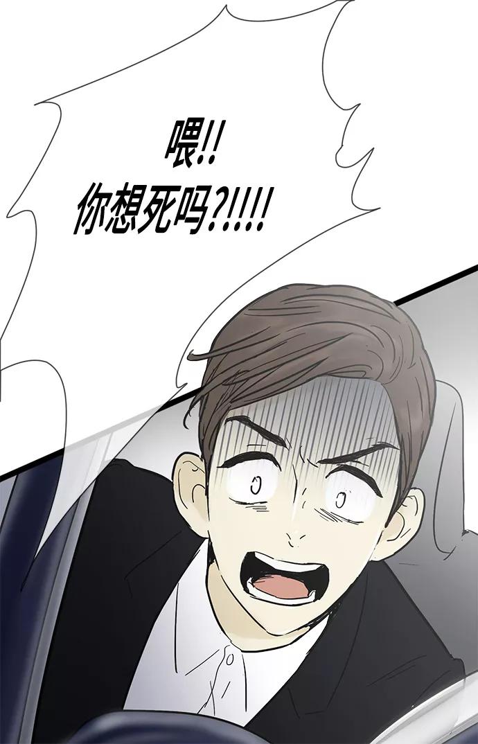 《先热情地清扫吧》第20话 第29页