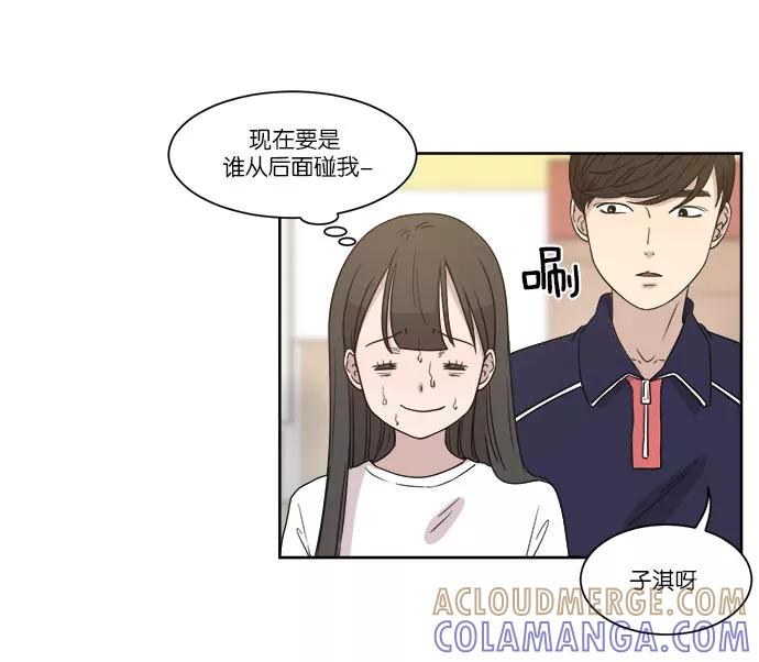 《冷妹恋爱模式》[第21话] 渔场逃离？ 第7页