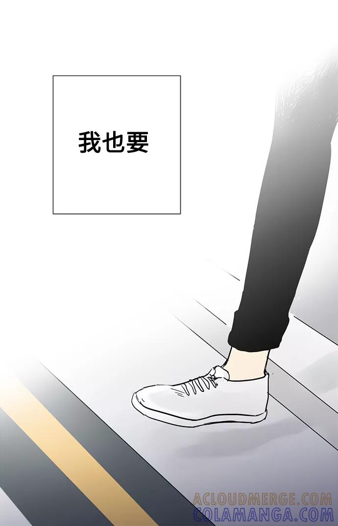 《先热情地清扫吧》第20话 第25页