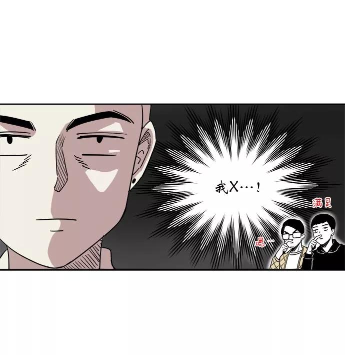 《冷妹恋爱模式》[第21话] 渔场逃离？ 第56页