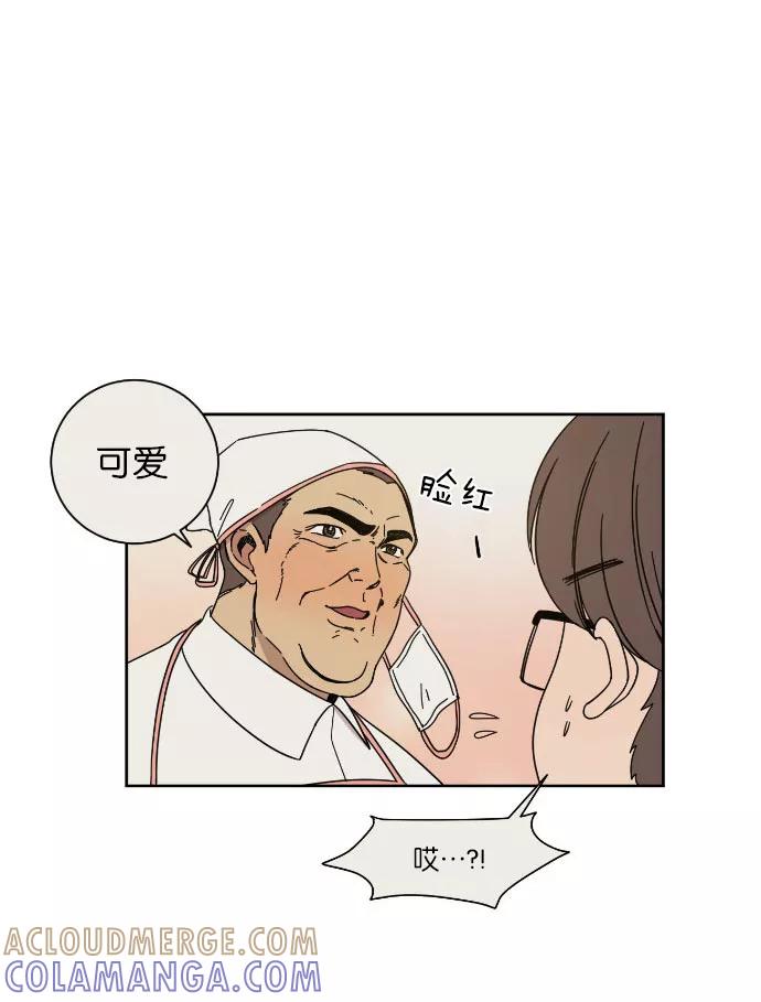 《冷妹恋爱模式》[第21话] 渔场逃离？ 第49页
