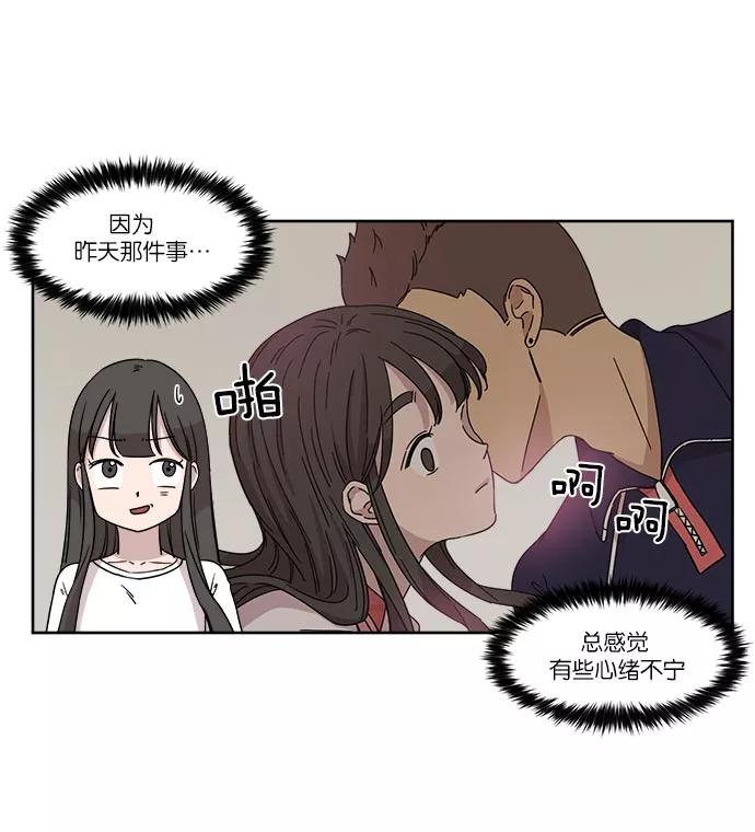《冷妹恋爱模式》[第21话] 渔场逃离？ 第24页