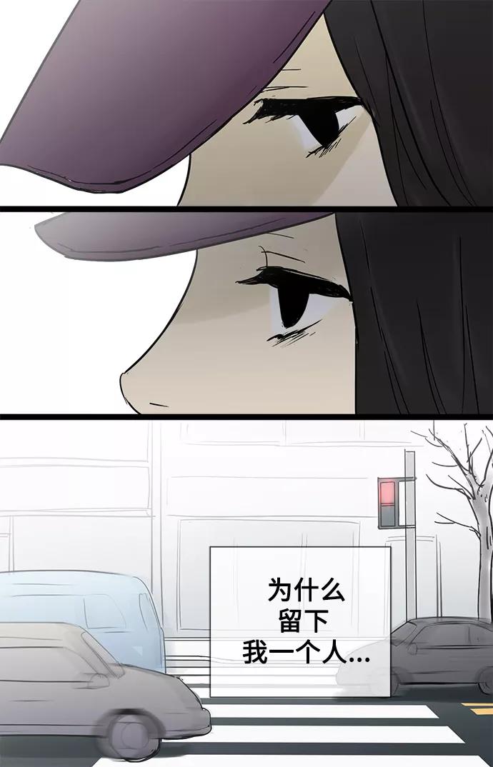 《先热情地清扫吧》第20话 第24页