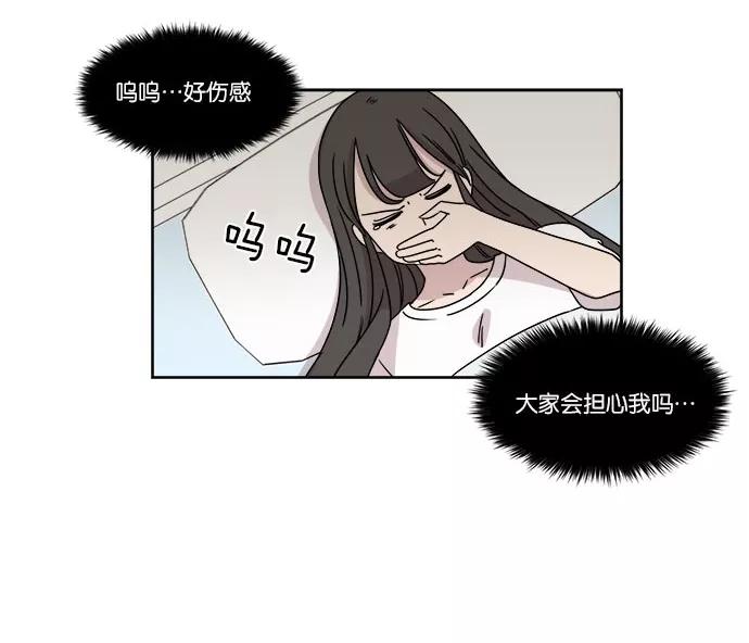 《冷妹恋爱模式》[第22话] 渔场逃离？（2） 第15页