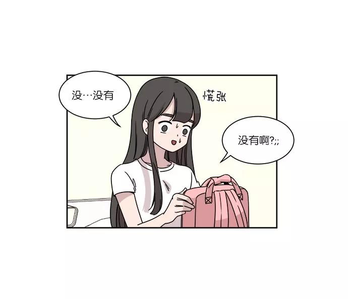 《冷妹恋爱模式》[第22话] 渔场逃离？（2） 第24页