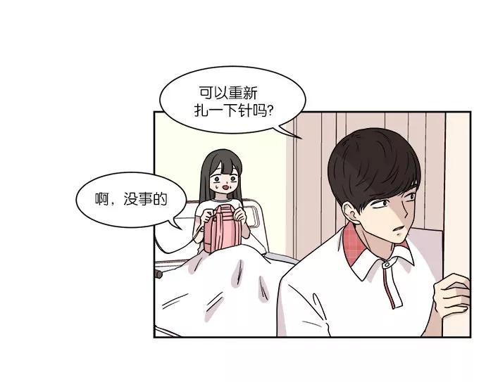 《冷妹恋爱模式》[第22话] 渔场逃离？（2） 第30页