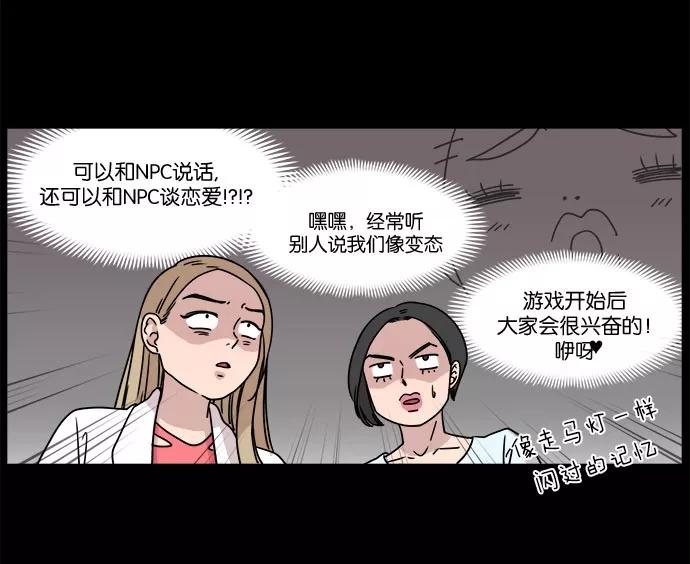 《冷妹恋爱模式》[第23话] 永远遭受痛苦的文俊 第48页