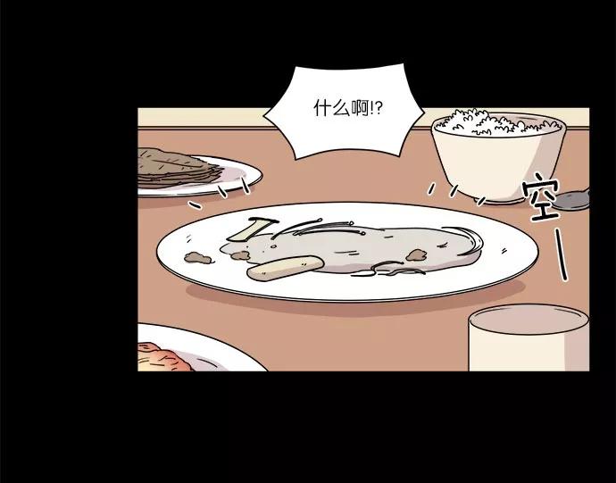 《冷妹恋爱模式》[第23话] 永远遭受痛苦的文俊 第21页