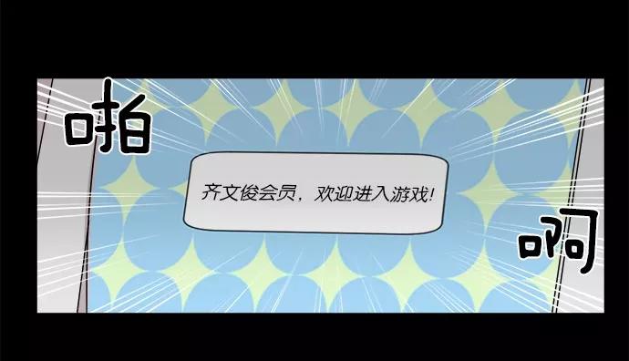 《冷妹恋爱模式》[第23话] 永远遭受痛苦的文俊 第57页