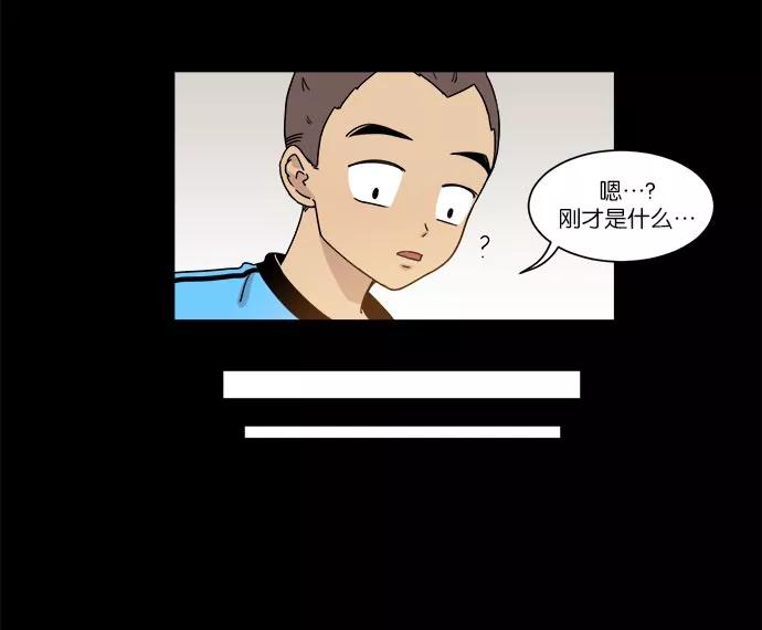 《冷妹恋爱模式》[第23话] 永远遭受痛苦的文俊 第29页