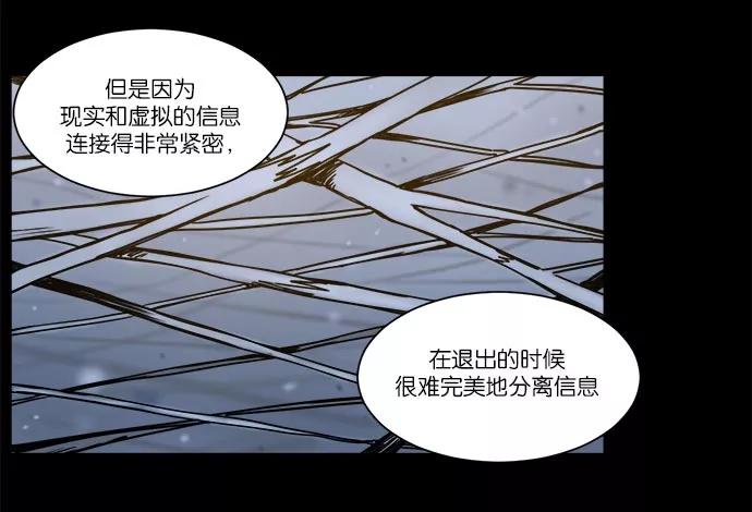 《冷妹恋爱模式》[第23话] 永远遭受痛苦的文俊 第36页