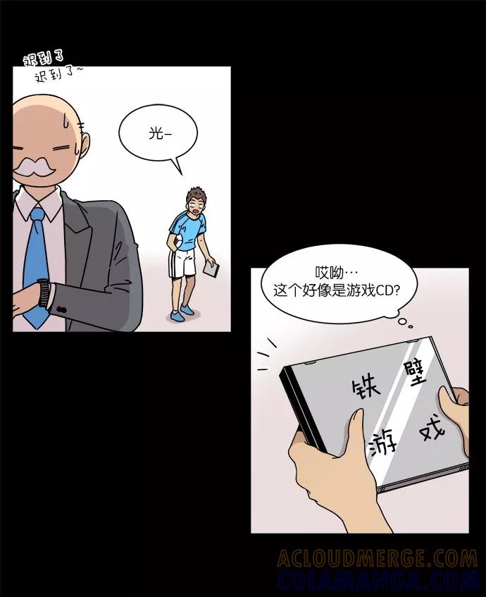 《冷妹恋爱模式》[第23话] 永远遭受痛苦的文俊 第16页