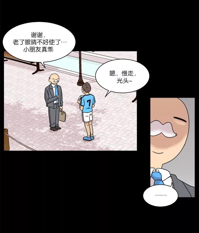 《冷妹恋爱模式》[第23话] 永远遭受痛苦的文俊 第12页
