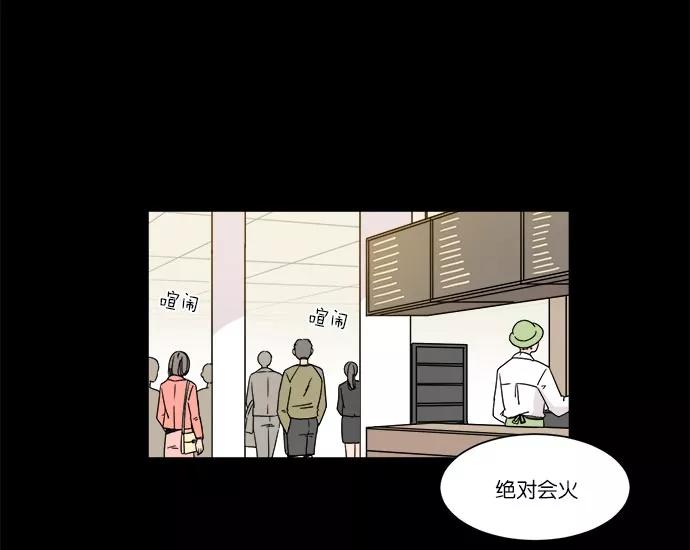《冷妹恋爱模式》[第23话] 永远遭受痛苦的文俊 第30页