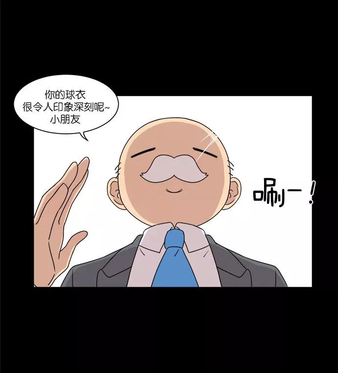 《冷妹恋爱模式》[第23话] 永远遭受痛苦的文俊 第8页