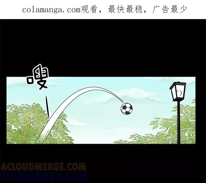 《冷妹恋爱模式》[第23话] 永远遭受痛苦的文俊 第1页
