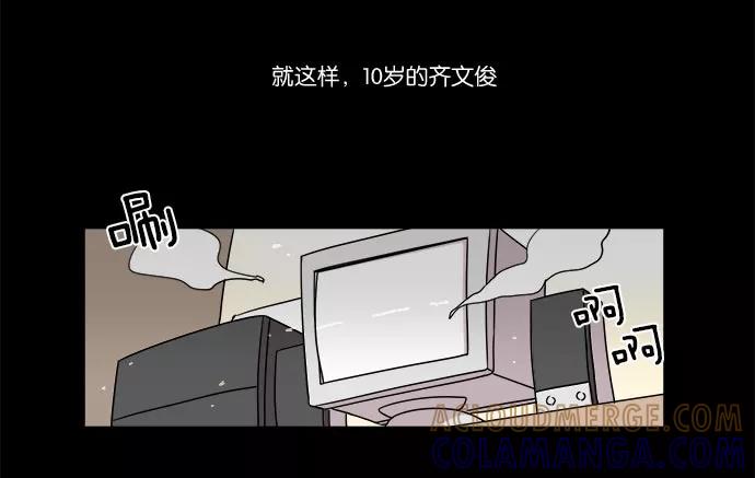 《冷妹恋爱模式》[第23话] 永远遭受痛苦的文俊 第55页