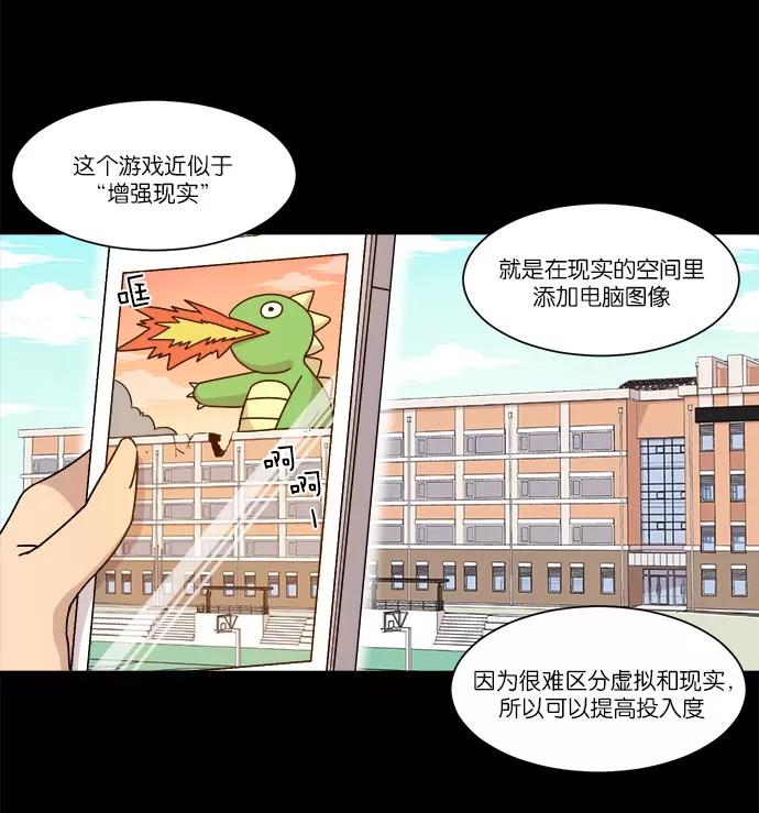 《冷妹恋爱模式》[第23话] 永远遭受痛苦的文俊 第35页