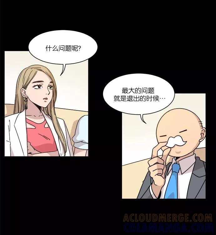 《冷妹恋爱模式》[第23话] 永远遭受痛苦的文俊 第34页