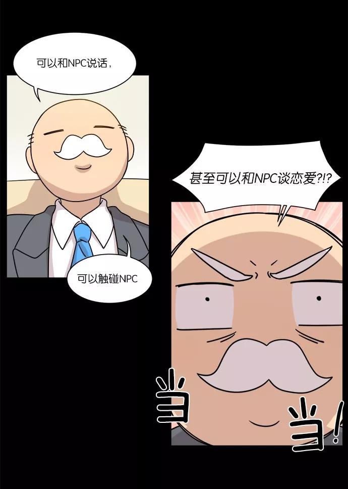 《冷妹恋爱模式》[第23话] 永远遭受痛苦的文俊 第32页