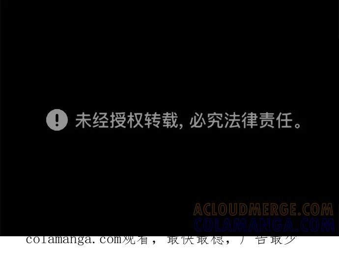 《冷妹恋爱模式》[第24话] 永远遭受痛苦的文俊（2） 第55页