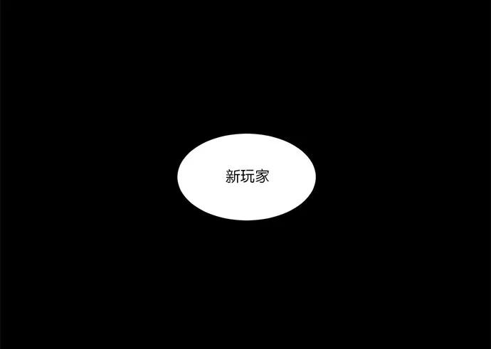 《冷妹恋爱模式》[第24话] 永远遭受痛苦的文俊（2） 第51页
