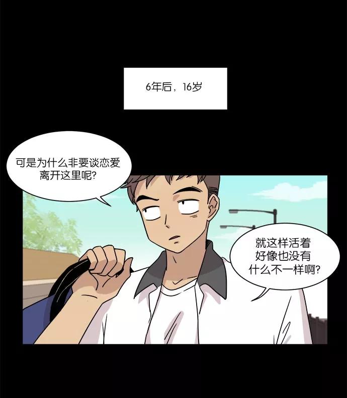 《冷妹恋爱模式》[第24话] 永远遭受痛苦的文俊（2） 第26页