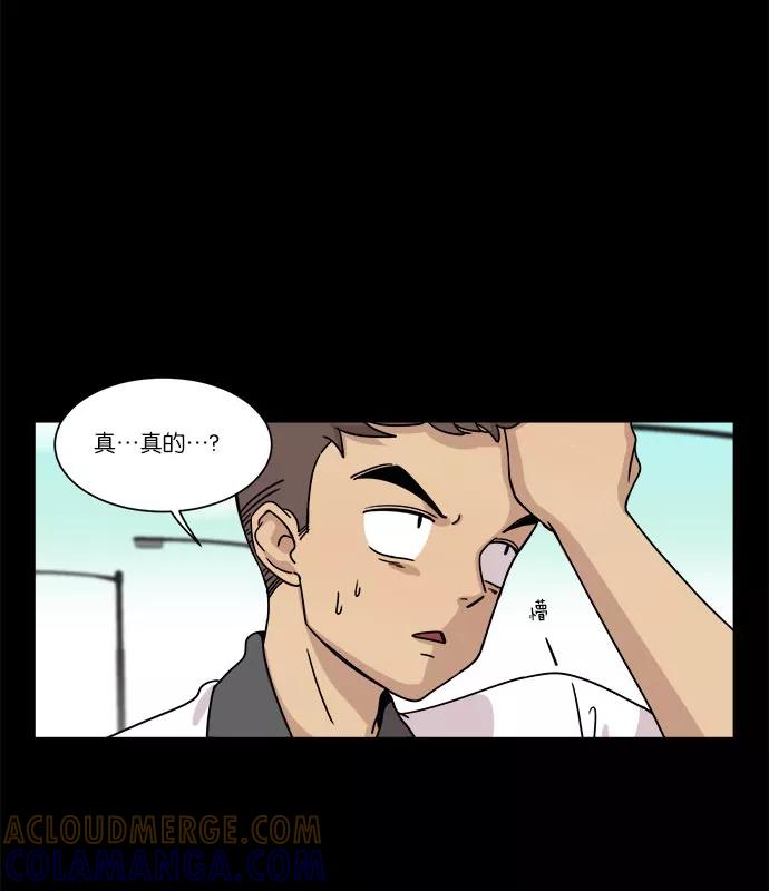 《冷妹恋爱模式》[第24话] 永远遭受痛苦的文俊（2） 第34页