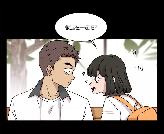 《冷妹恋爱模式》[第24话] 永远遭受痛苦的文俊（2） 第38页