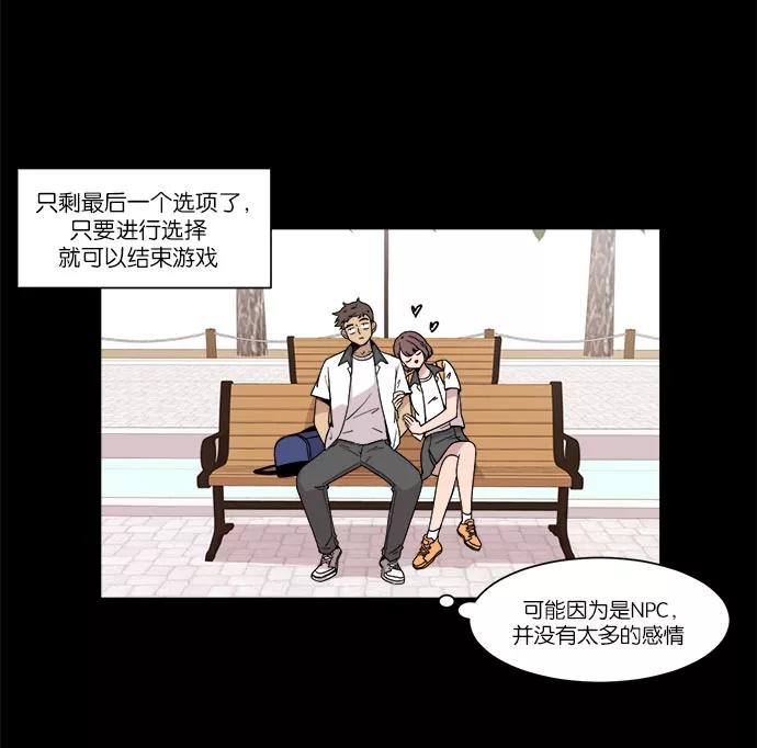 《冷妹恋爱模式》[第24话] 永远遭受痛苦的文俊（2） 第36页