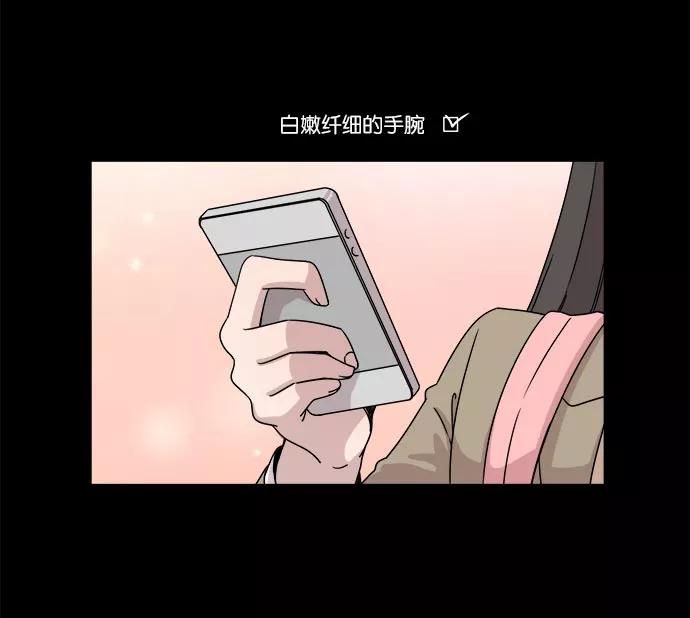 《冷妹恋爱模式》[第25话] 永远遭受痛苦的文俊（3） 第45页