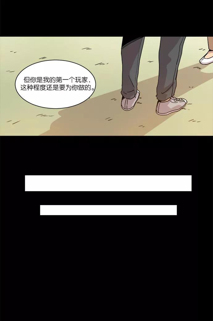 《冷妹恋爱模式》[第25话] 永远遭受痛苦的文俊（3） 第30页