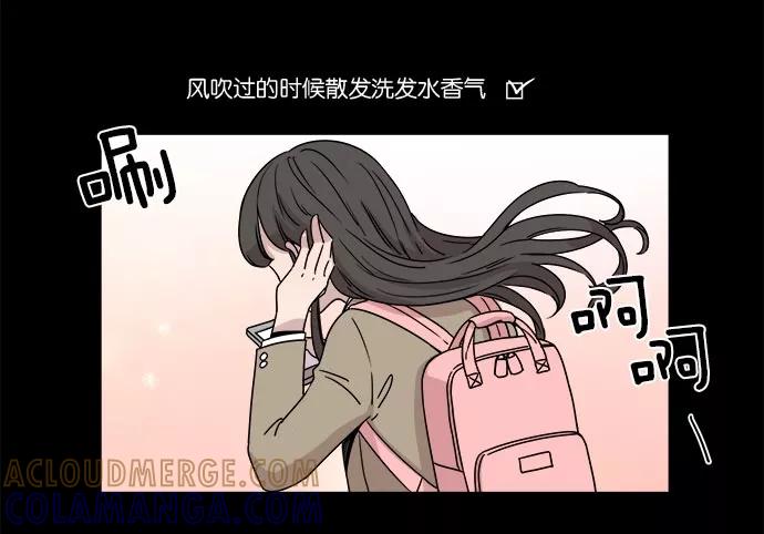《冷妹恋爱模式》[第25话] 永远遭受痛苦的文俊（3） 第46页