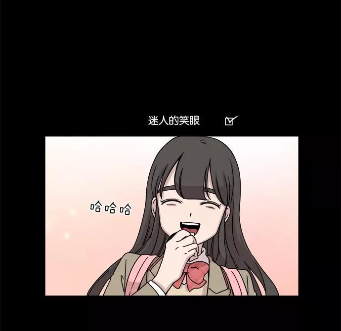 《冷妹恋爱模式》[第25话] 永远遭受痛苦的文俊（3） 第44页