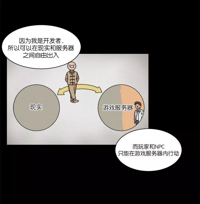 《冷妹恋爱模式》[第25话] 永远遭受痛苦的文俊（3） 第5页