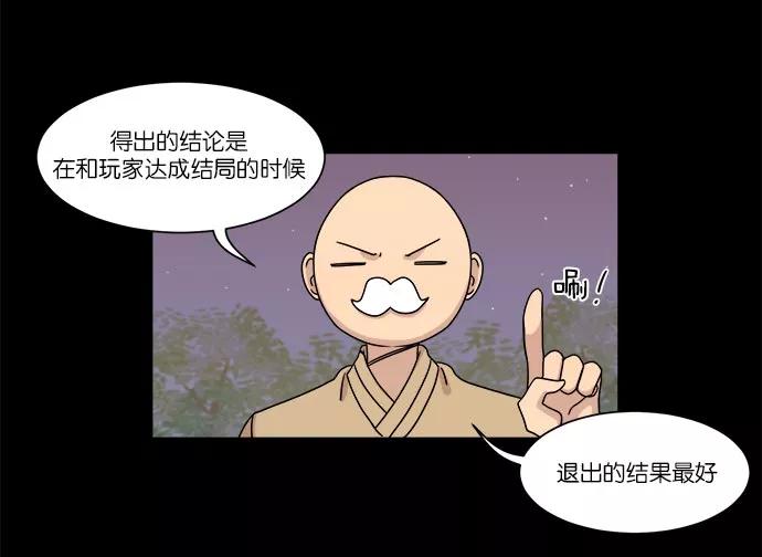 《冷妹恋爱模式》[第25话] 永远遭受痛苦的文俊（3） 第9页