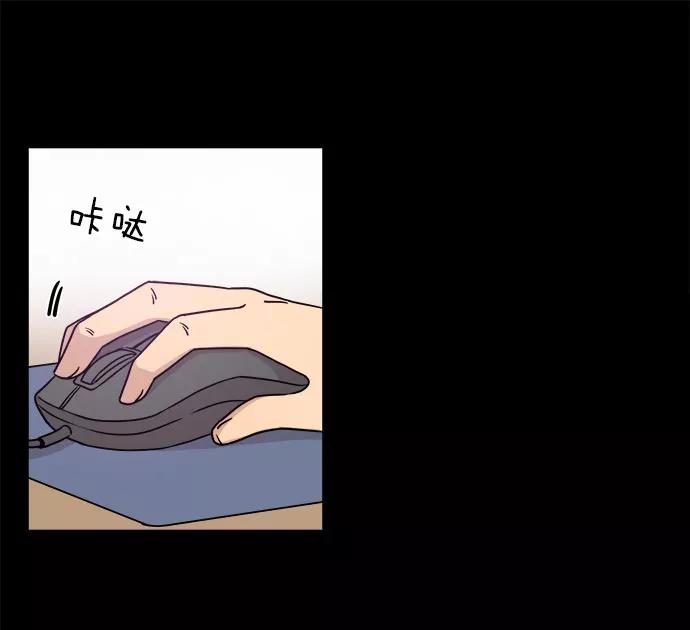 《冷妹恋爱模式》[第25话] 永远遭受痛苦的文俊（3） 第35页