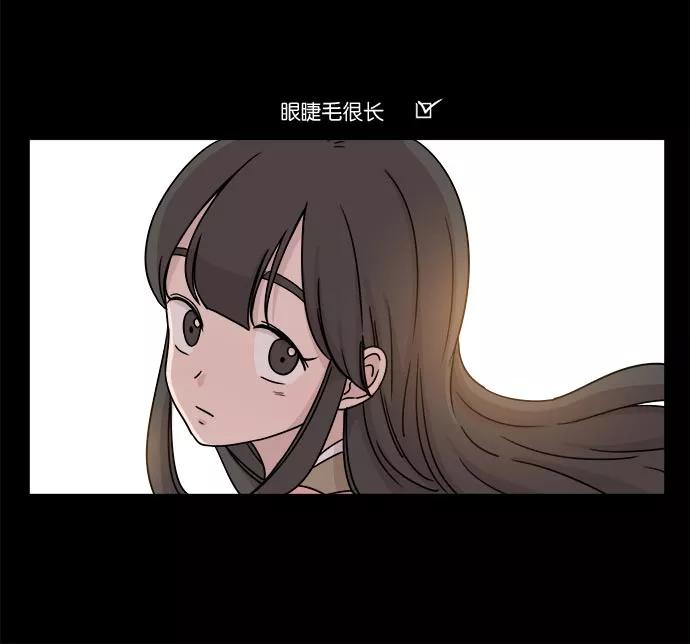 《冷妹恋爱模式》[第25话] 永远遭受痛苦的文俊（3） 第48页