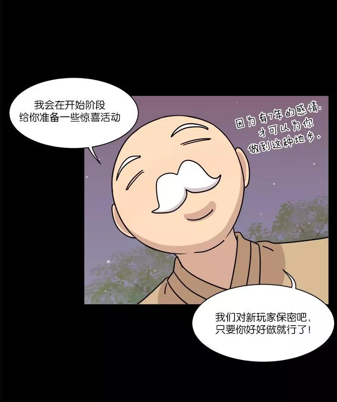 《冷妹恋爱模式》[第25话] 永远遭受痛苦的文俊（3） 第21页