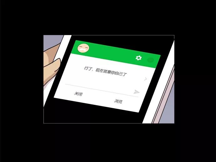 《冷妹恋爱模式》[第25话] 永远遭受痛苦的文俊（3） 第63页