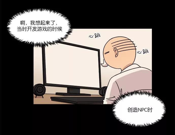《冷妹恋爱模式》[第26话] 永远遭受痛苦的文俊（4） 第66页