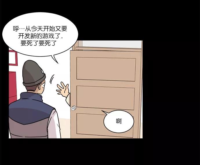 《冷妹恋爱模式》[第26话] 永远遭受痛苦的文俊（4） 第20页